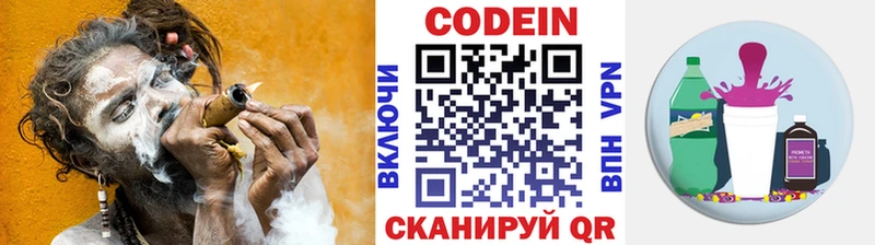 где купить наркотик  Нефтегорск  Codein напиток Lean (лин) 