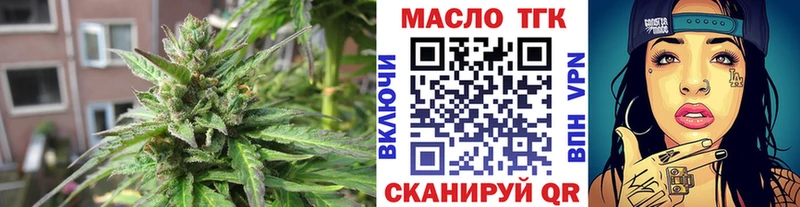 Дистиллят ТГК гашишное масло  дарнет шоп  Нефтегорск 